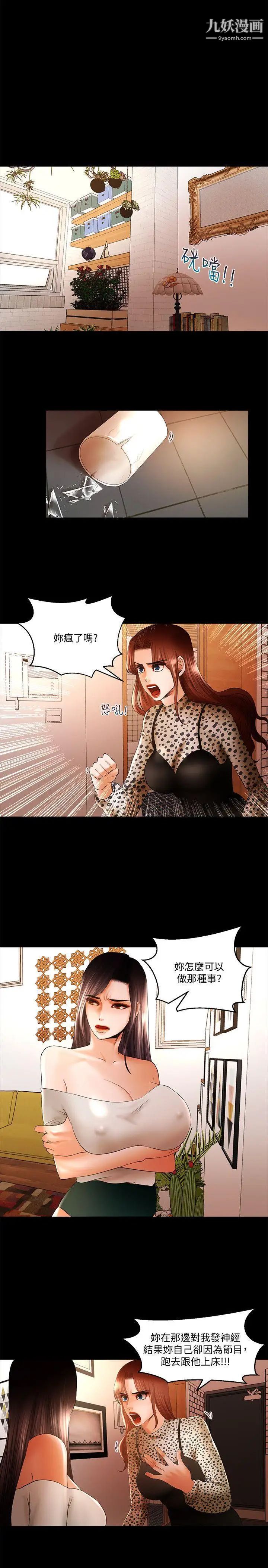 干爹我还要第17话-深夜来找多仁的男人