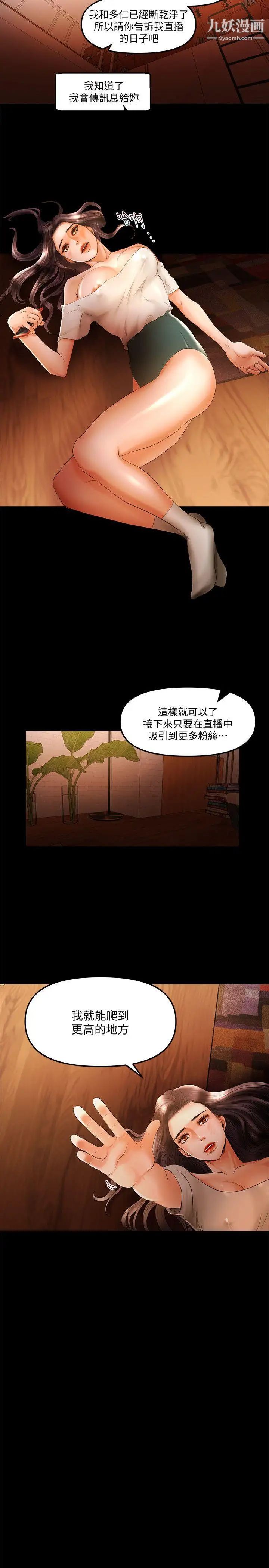 干爹我还要第17话-深夜来找多仁的男人