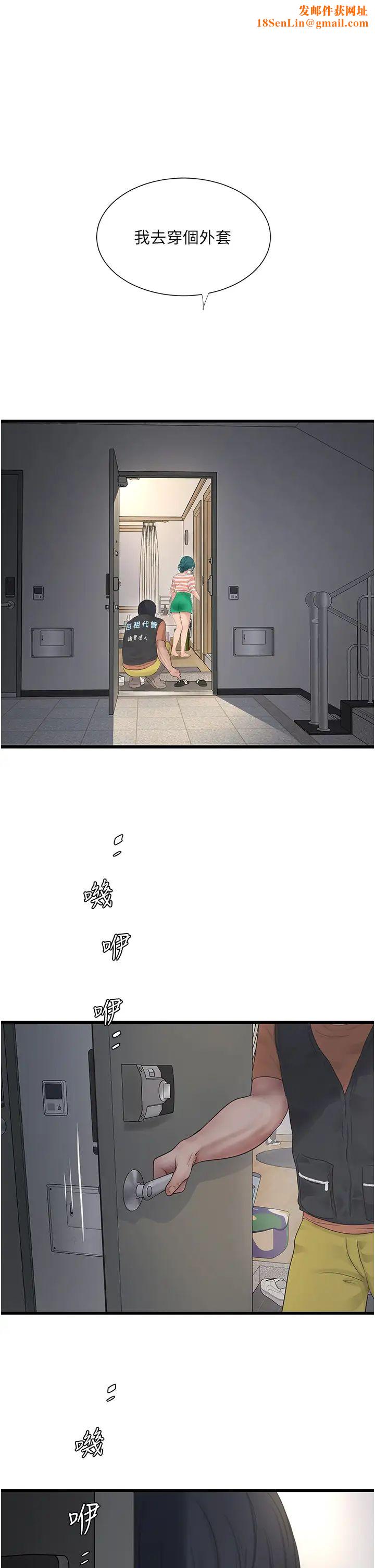 水电工日誌第17话-找到妳的开关瞭