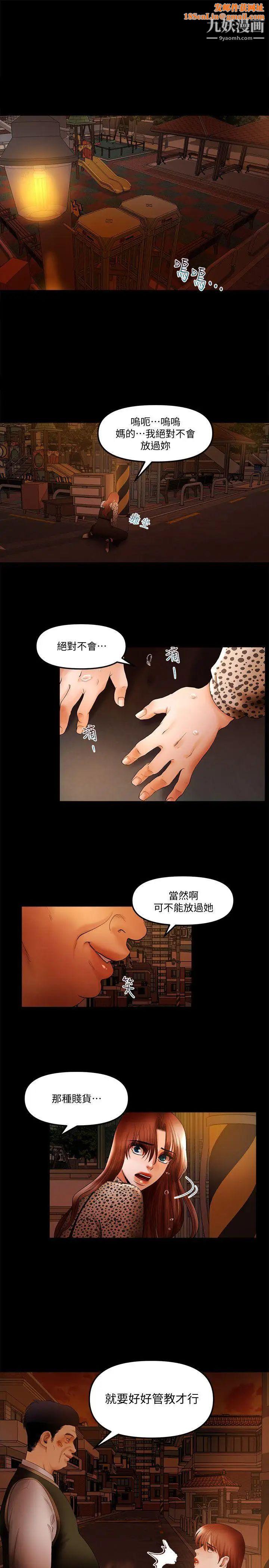 干爹我还要第18话-能满足头号粉丝的技能