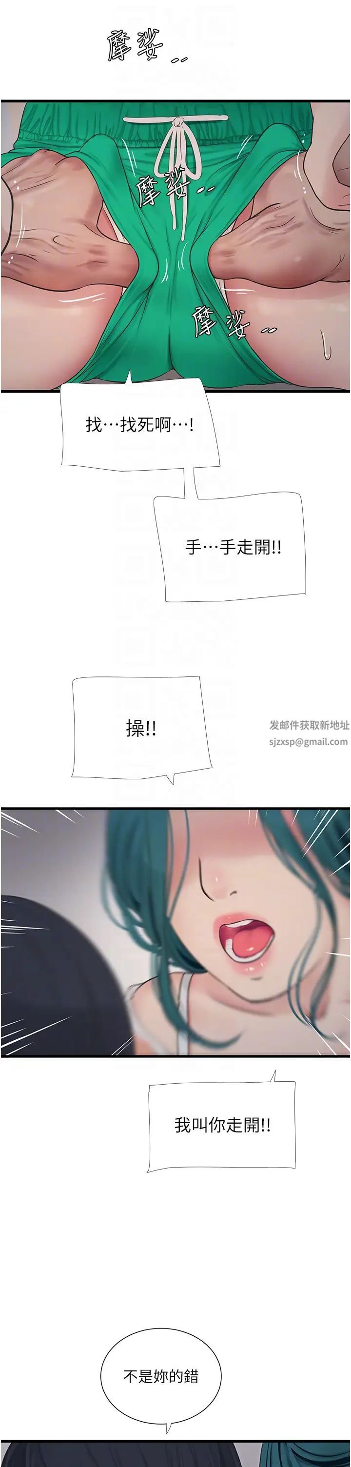 水电工日誌第17话-找到妳的开关瞭