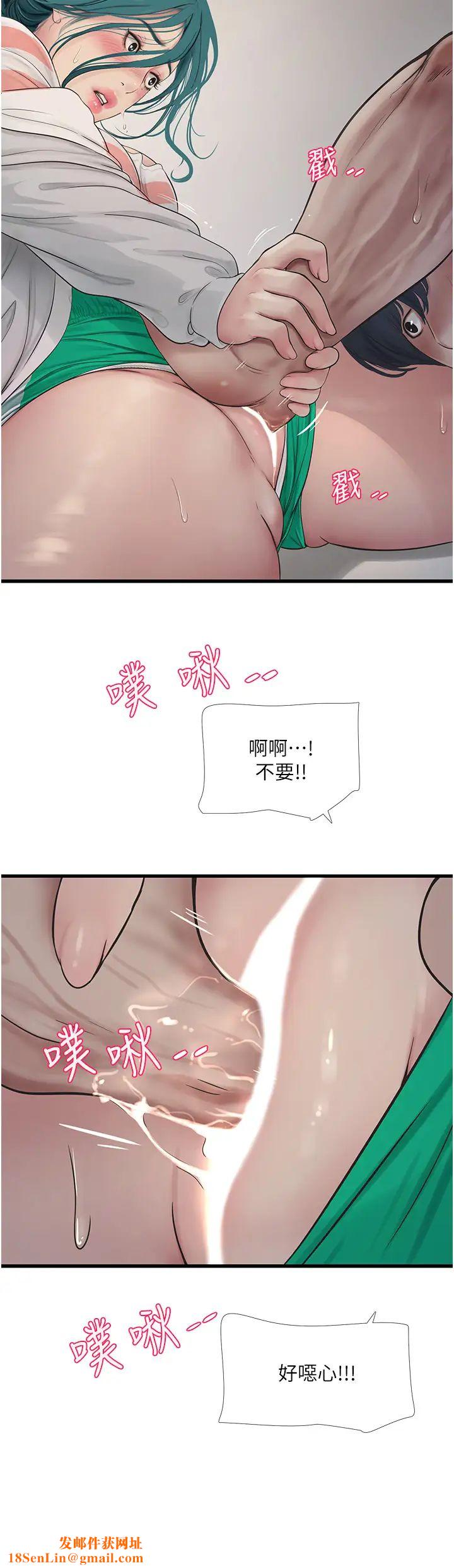 水电工日誌第17话-找到妳的开关瞭