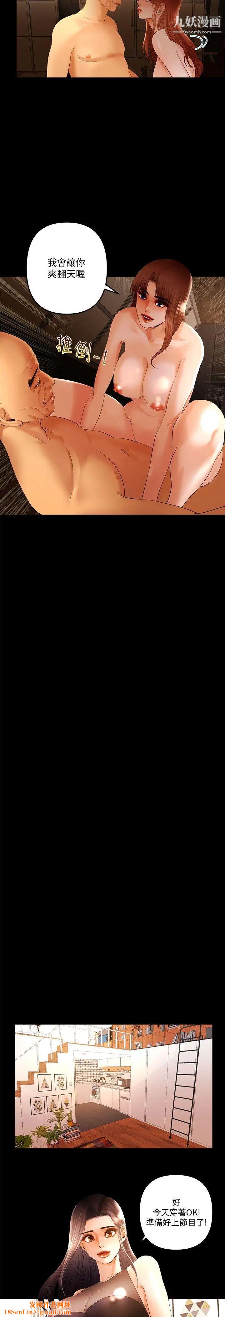 干爹我还要第18话-能满足头号粉丝的技能