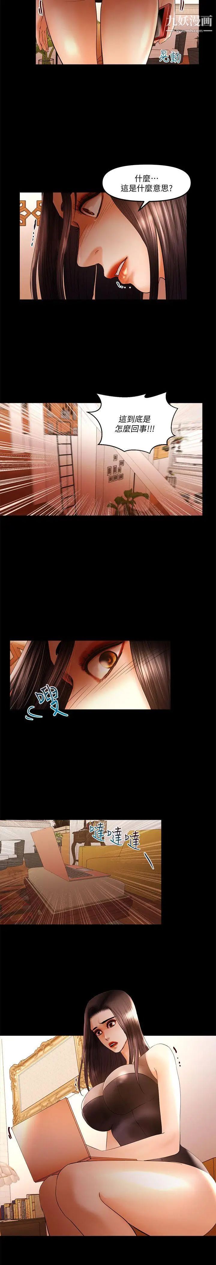 干爹我还要第18话-能满足头号粉丝的技能