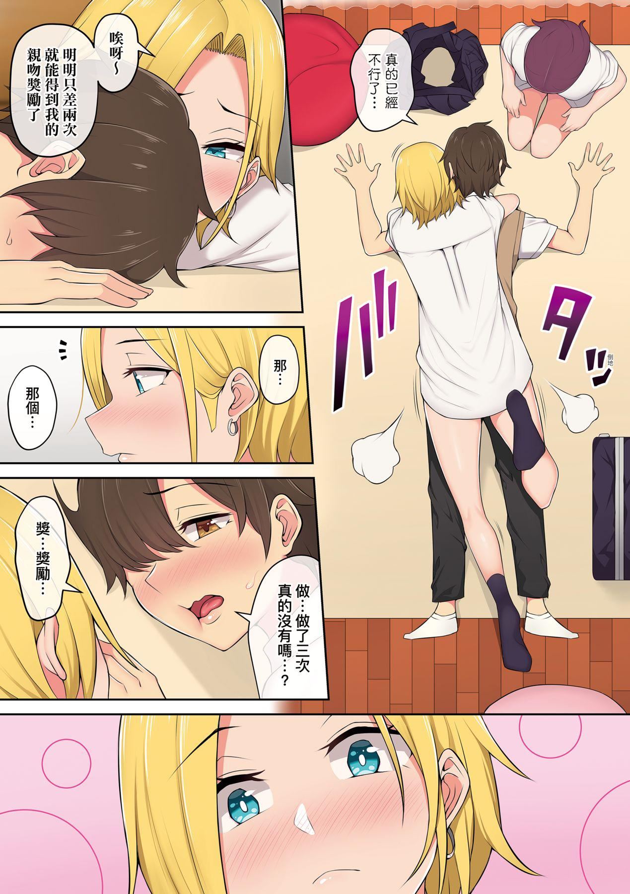 [のり伍郎]今泉ん傢はどうやらギャルの溜まり场になってるらしいA[DL版][のり伍郎]今泉ん傢はどうやらギャルの溜まり场になってるらしいA[DL版]