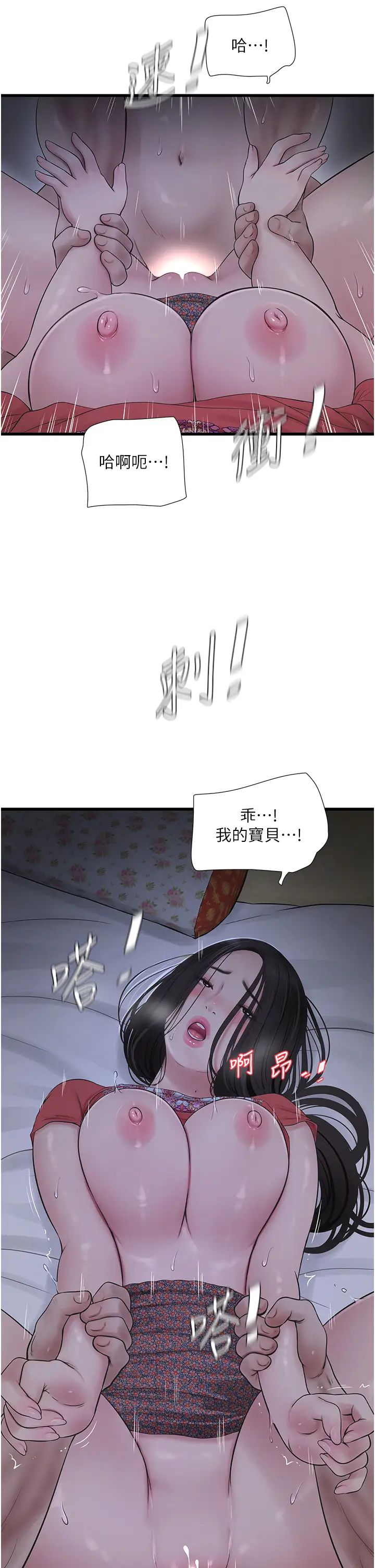 水电工日誌第18话-你今天好大!