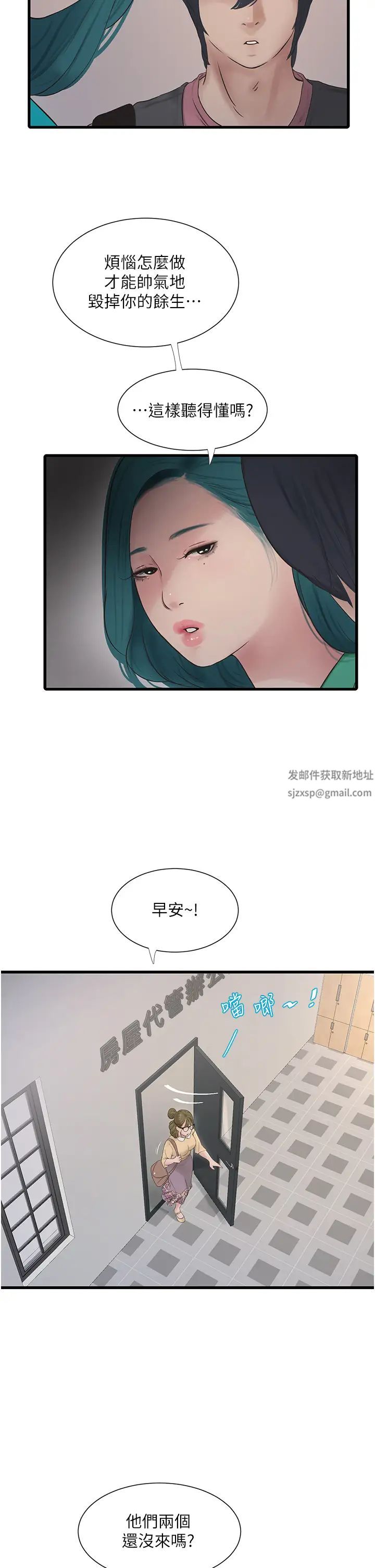 水电工日誌第18话-你今天好大!