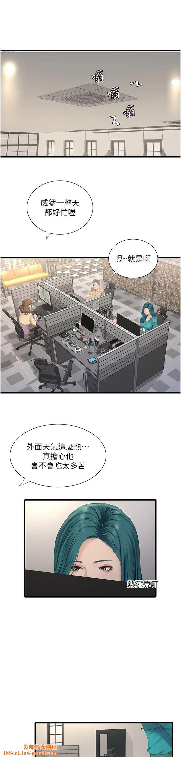 水电工日誌第18话-你今天好大!