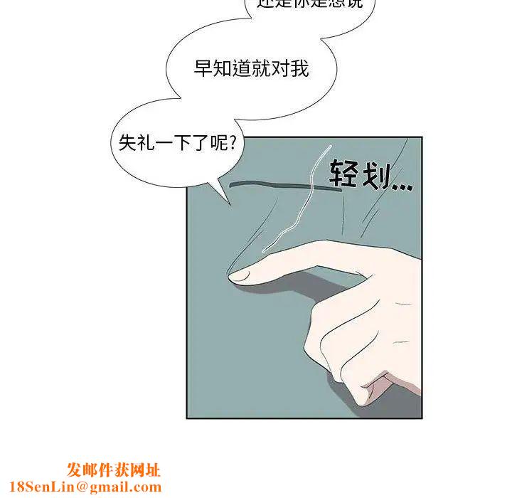 女人村的男老师第12话