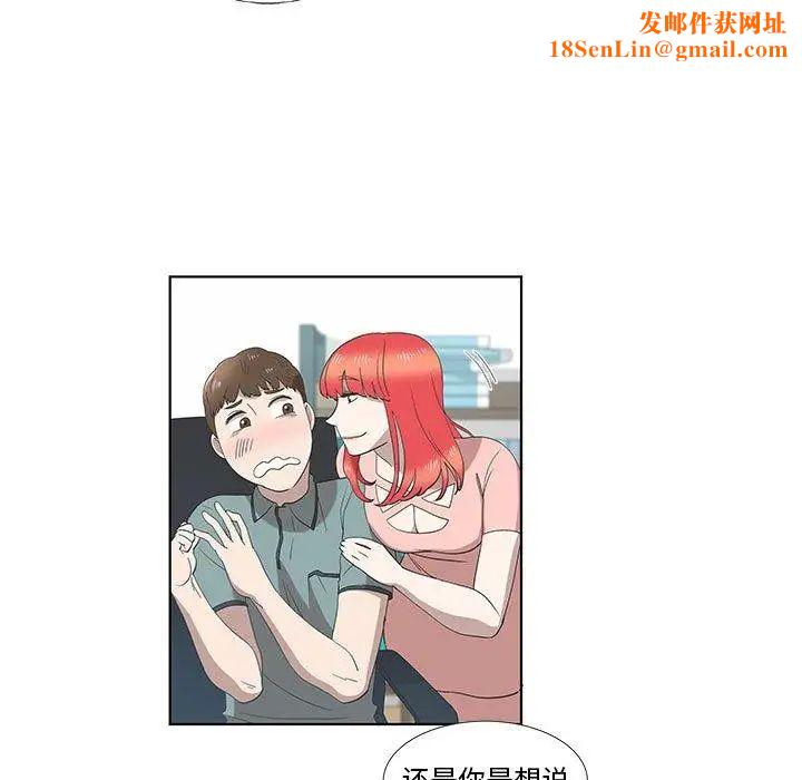 女人村的男老师第12话