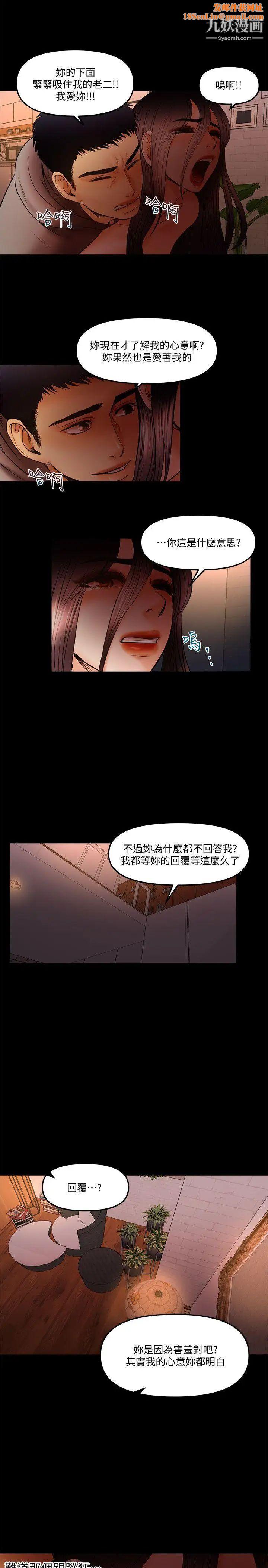 干爹我还要第20话-我爱妳,我要插进去了!