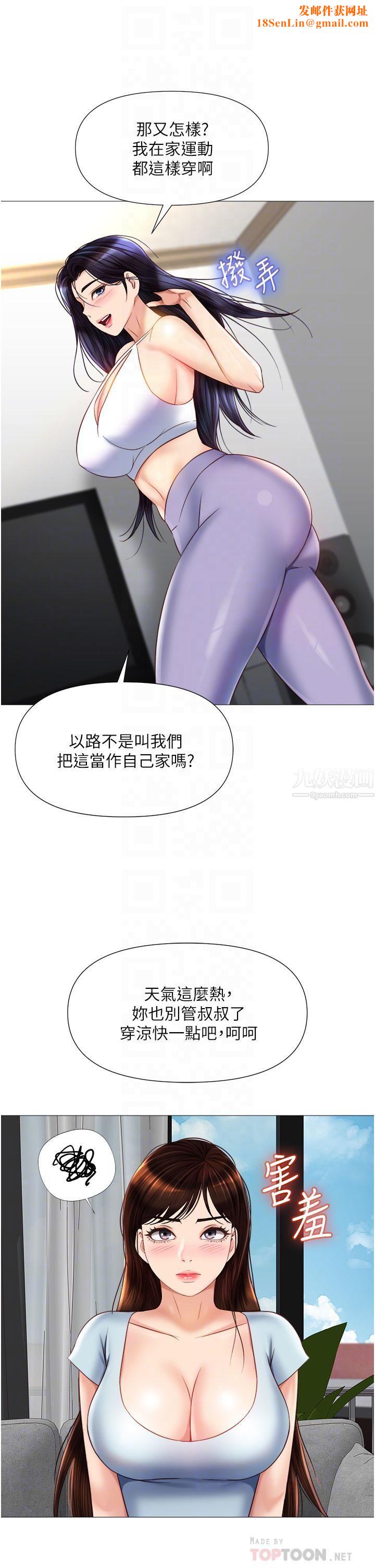 女儿闺蜜都归ME第66话-与女儿闺蜜们同床共枕