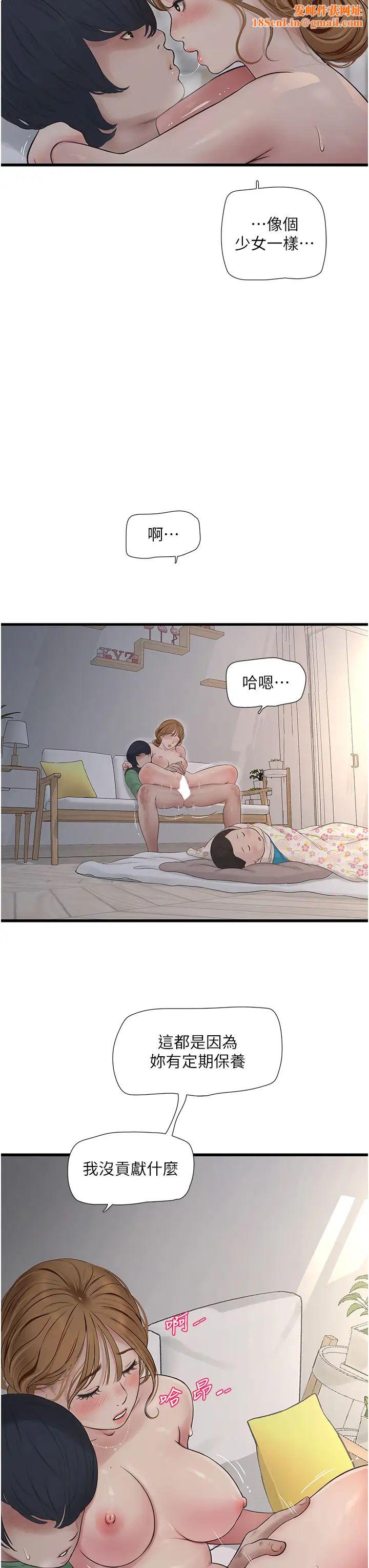 水电工日誌第19话-响彻大楼的晨炮声