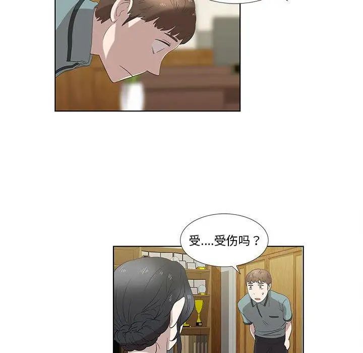 女人村的男老师第12话