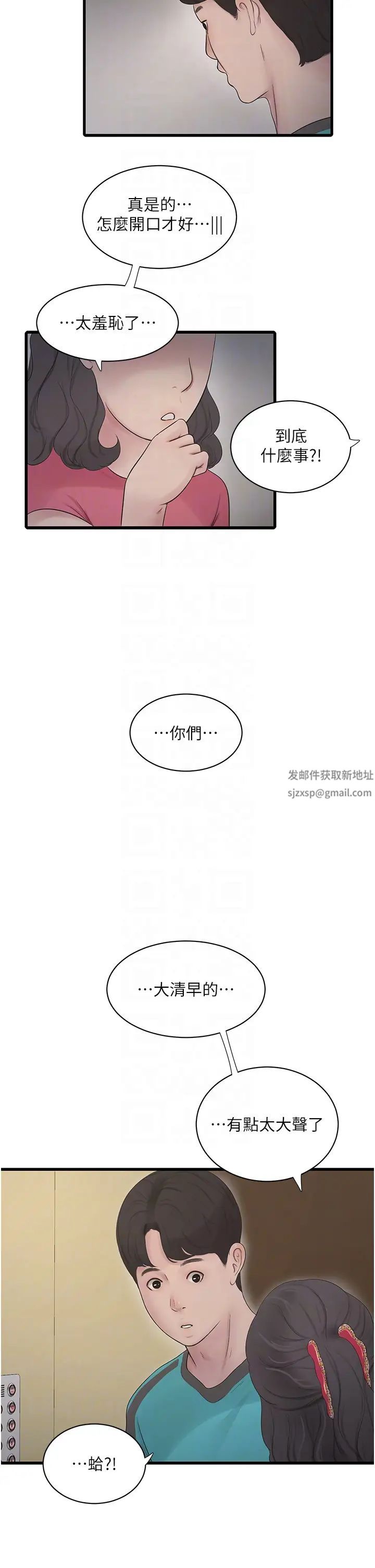 水电工日誌第19话-响彻大楼的晨炮声