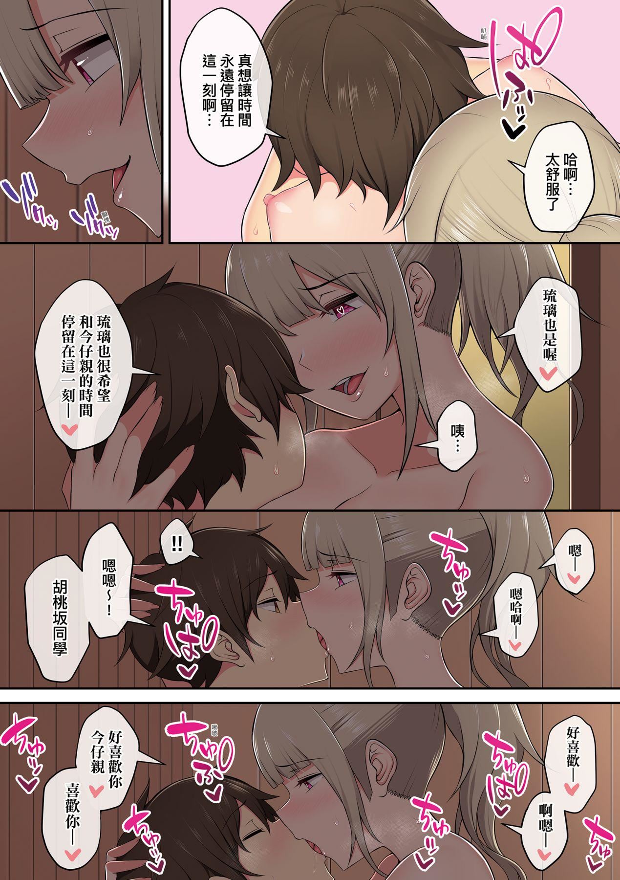 [のり伍郎]今泉ん傢はどうやらギャルの溜まり场になってるらしいA[DL版][のり伍郎]今泉ん傢はどうやらギャルの溜まり场になってるらしいA[DL版]