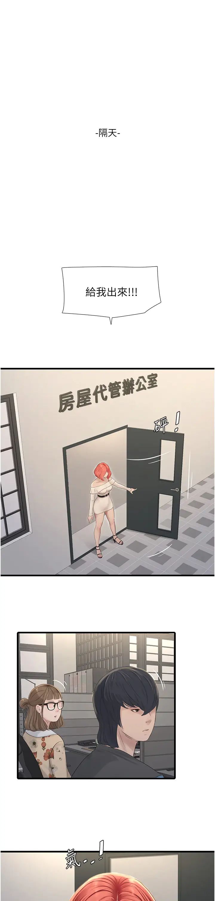 水电工日誌第20话-葛格~人傢穴穴好痒~