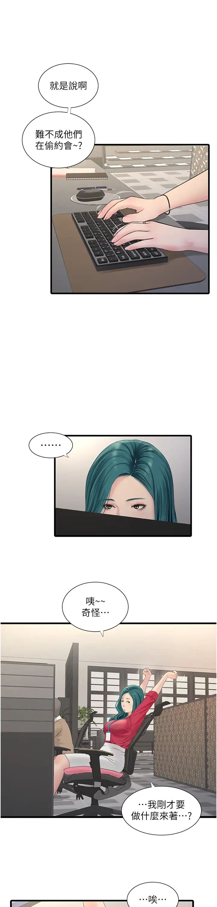 水电工日誌第21话-潮水般的慾望