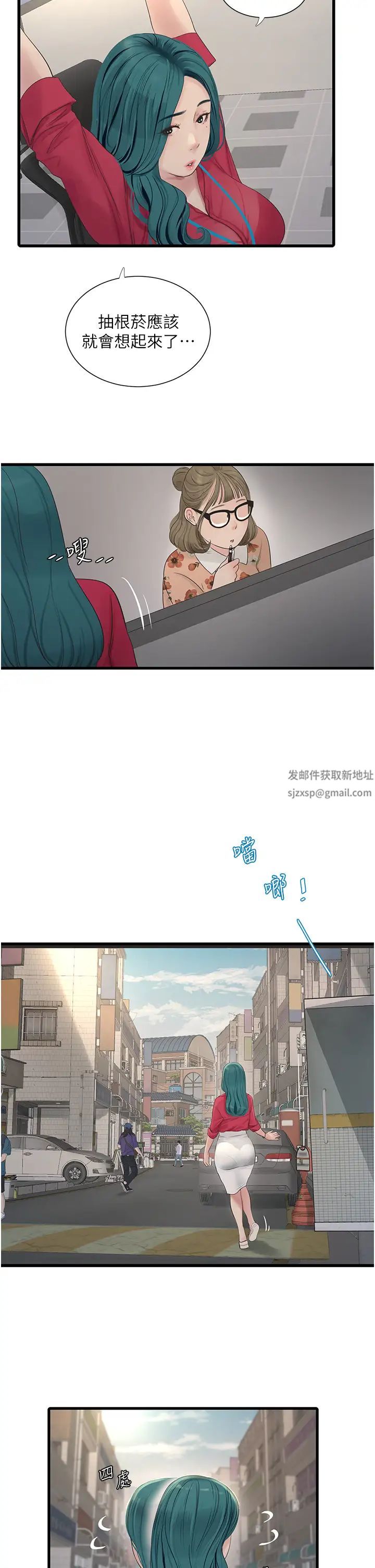 水电工日誌第21话-潮水般的慾望