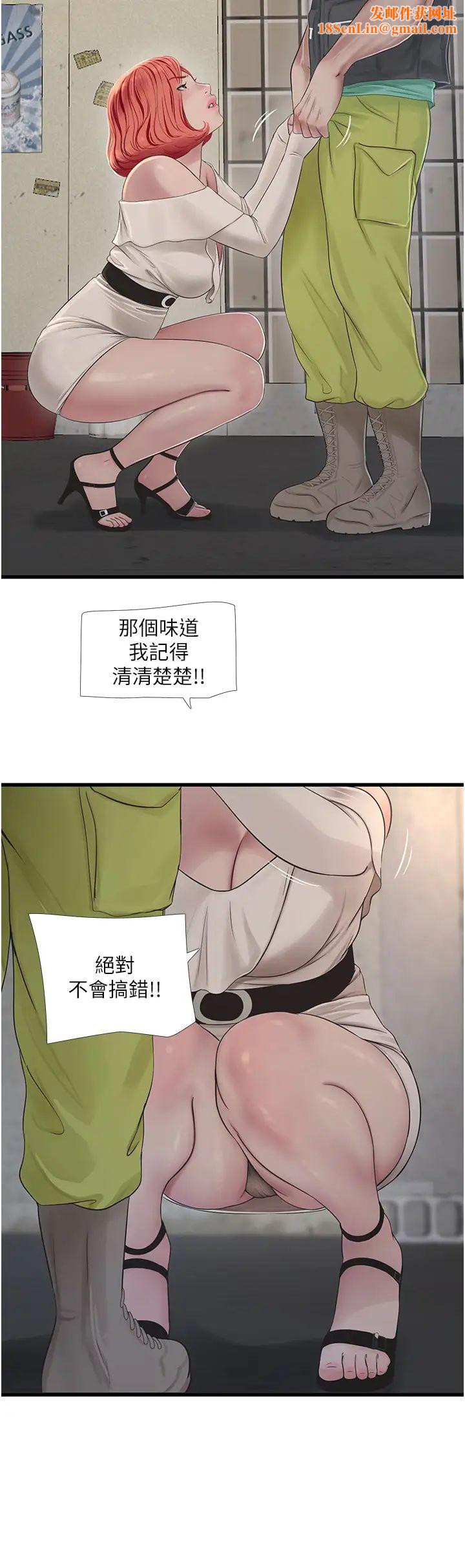 水电工日誌第21话-潮水般的慾望