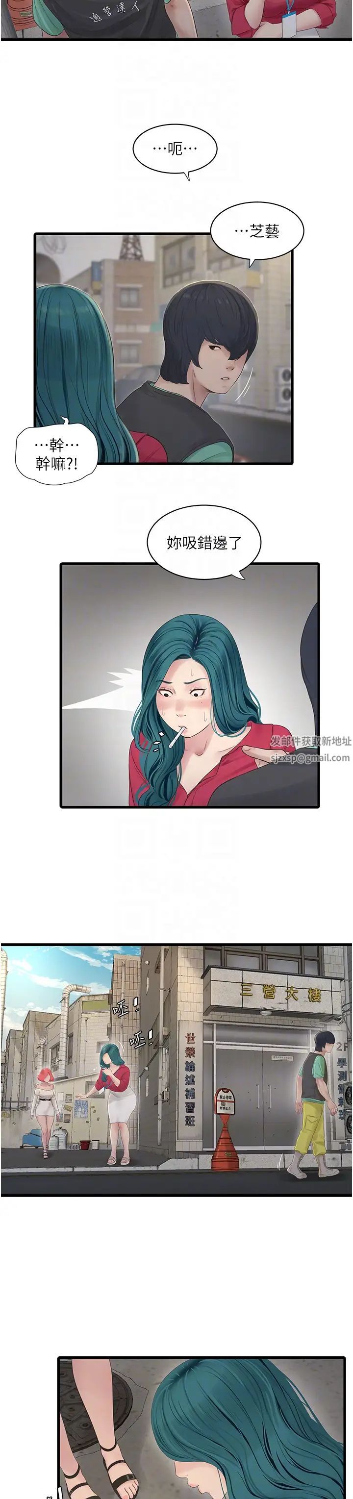 水电工日誌第21话-潮水般的慾望