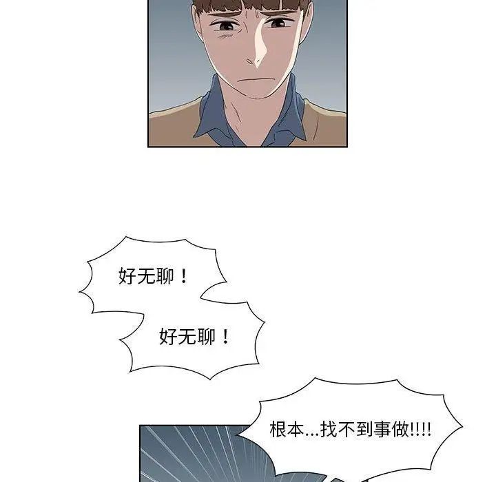 女人村的男老师第13话