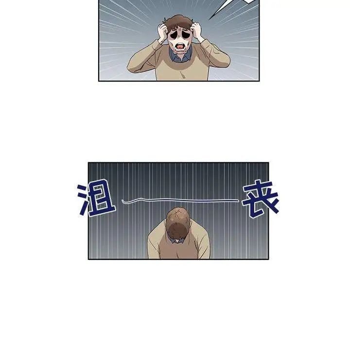 女人村的男老师第13话