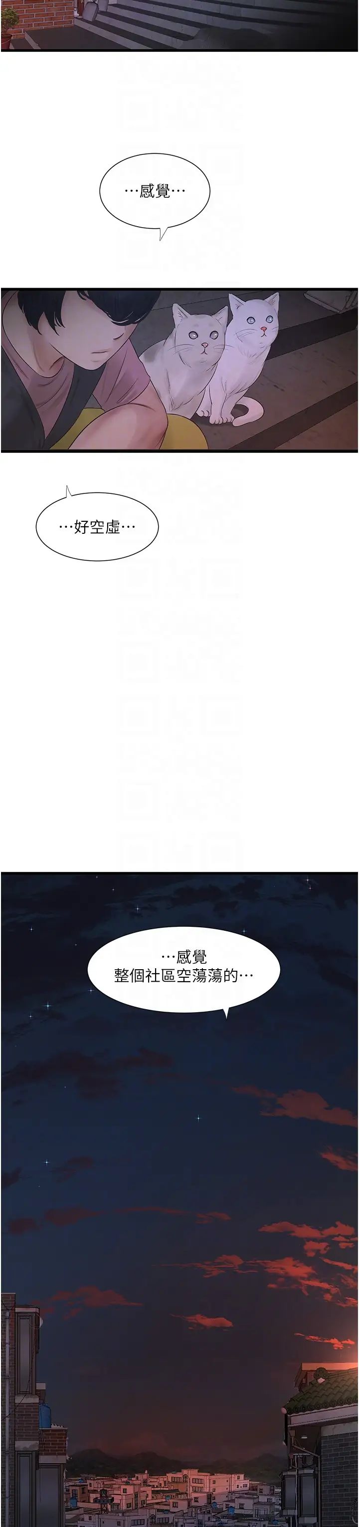 水电工日誌第22话-都市肉棒特别甜