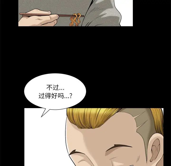 小混混第6话