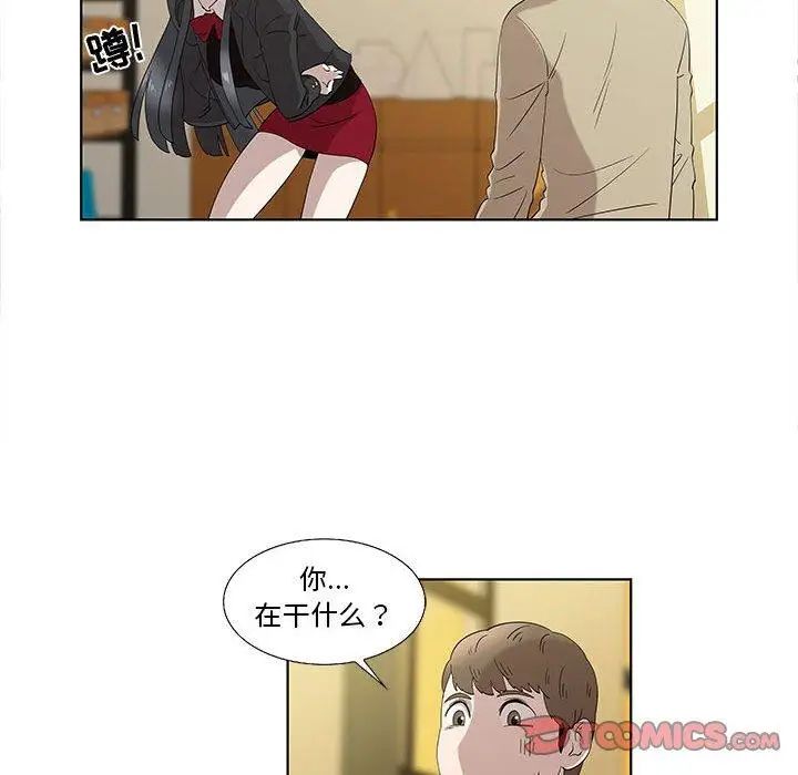 女人村的男老师第13话