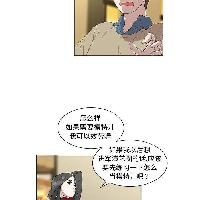 女人村的男老师第13话