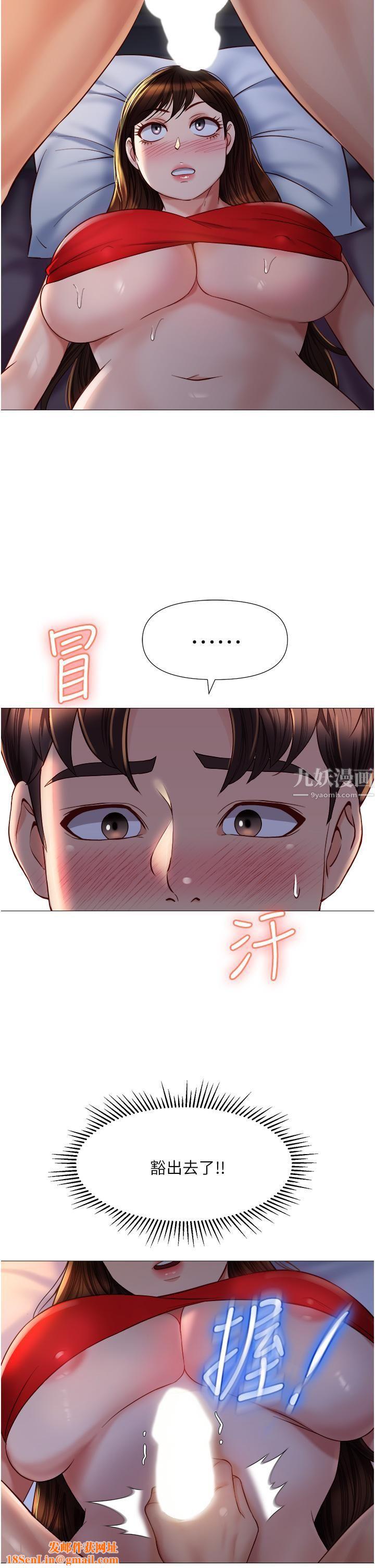 女儿闺蜜都归ME第68话-乳交初体验♥