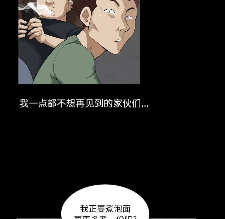 小混混第6话