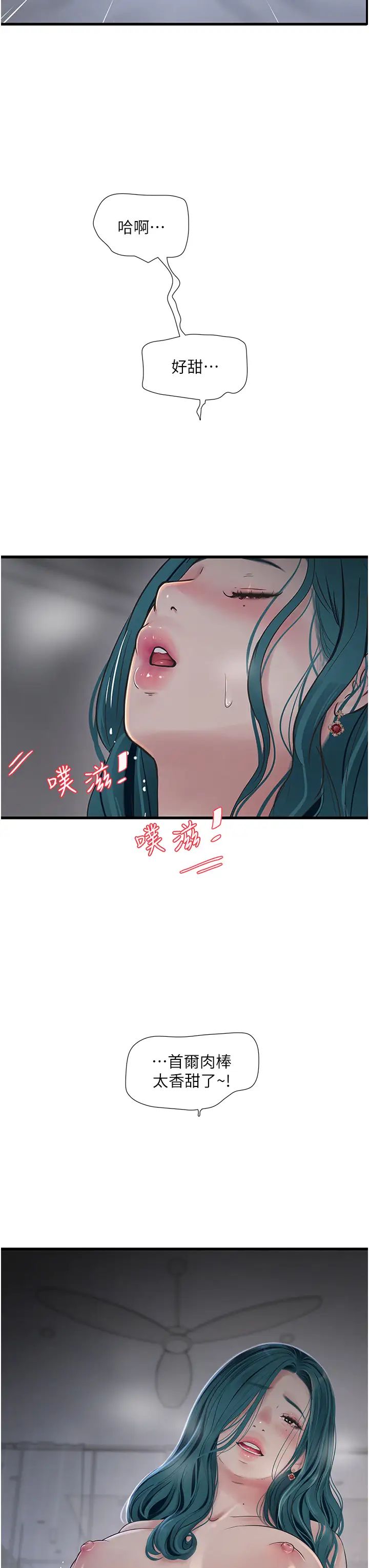 水电工日誌第22话-都市肉棒特别甜