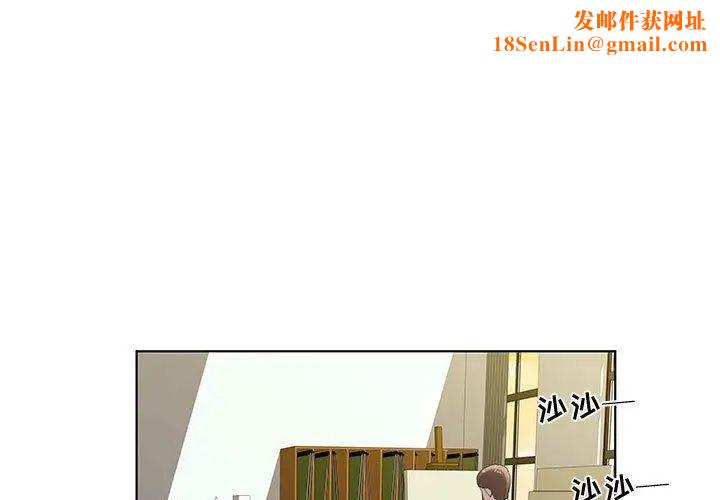 女人村的男老师第14话