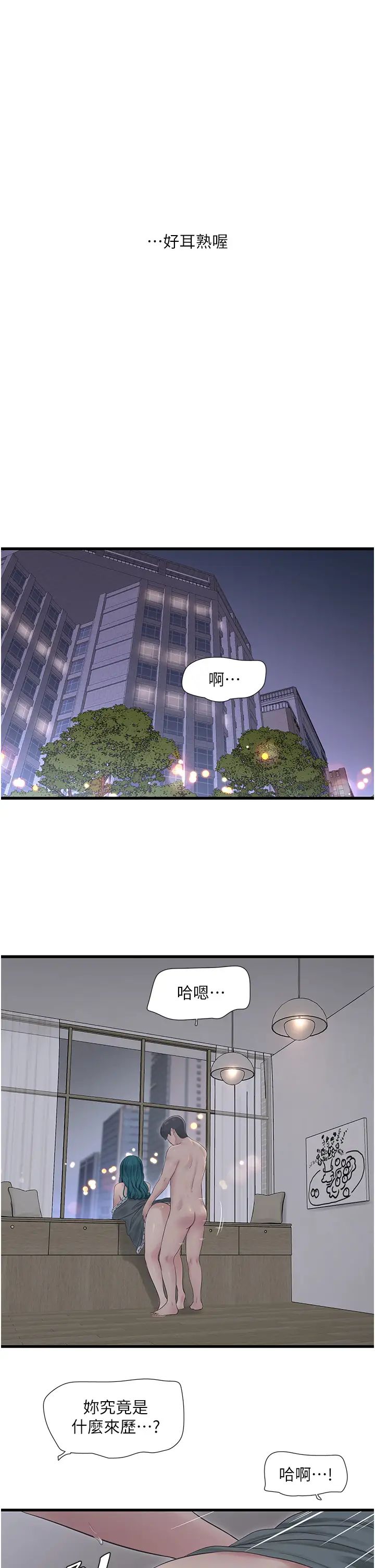 水电工日誌第23话-乡下女人致命的小穴吸力