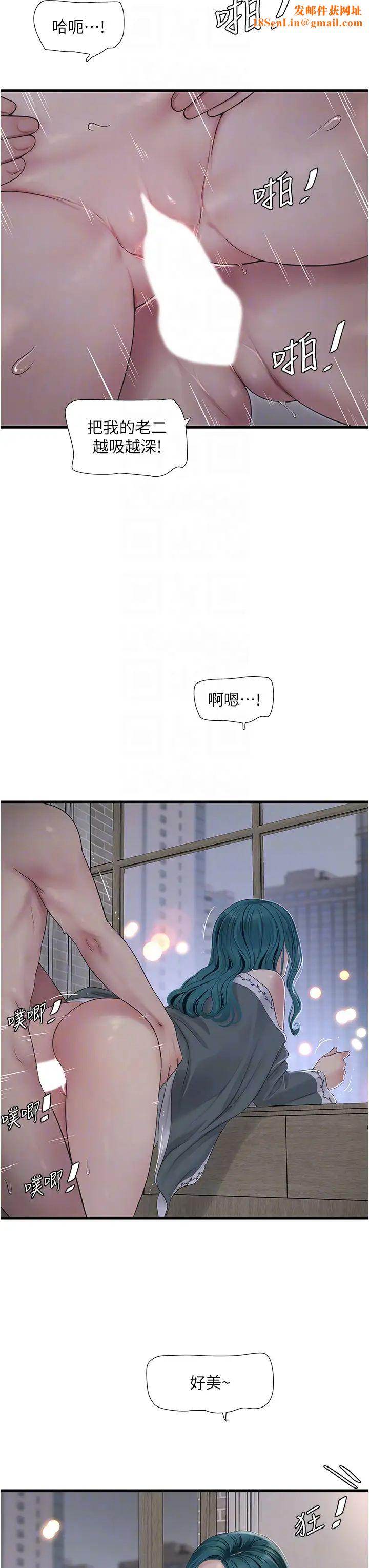 水电工日誌第23话-乡下女人致命的小穴吸力