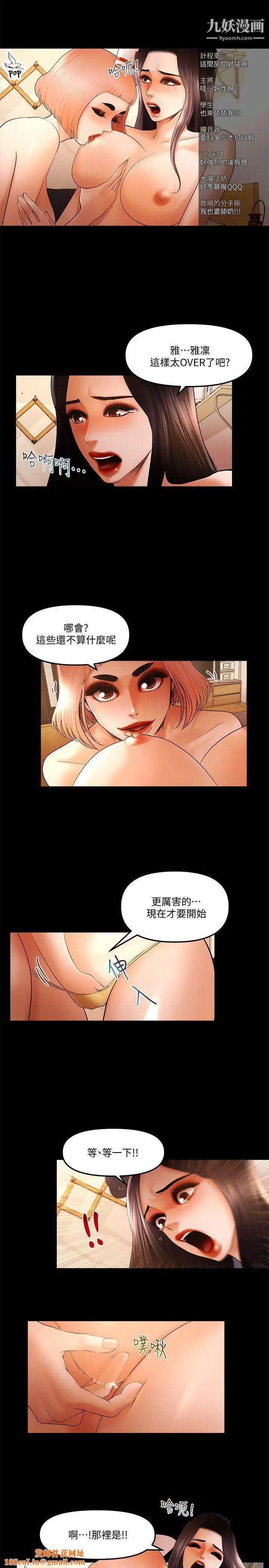 干爹我还要第23话-干爹们的斗内让我慾火焚身