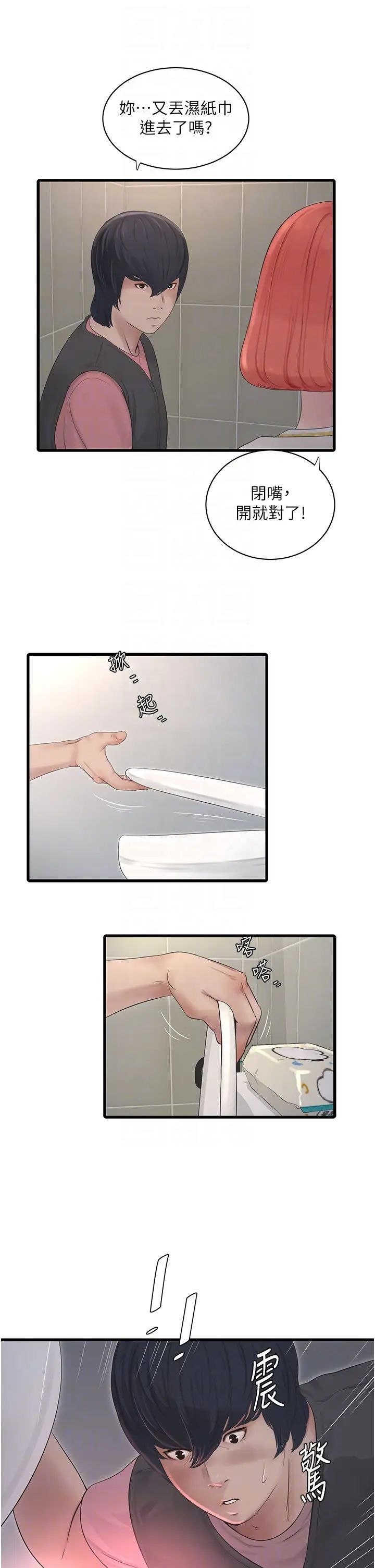 水电工日誌第24话-满足奥客的变态需求