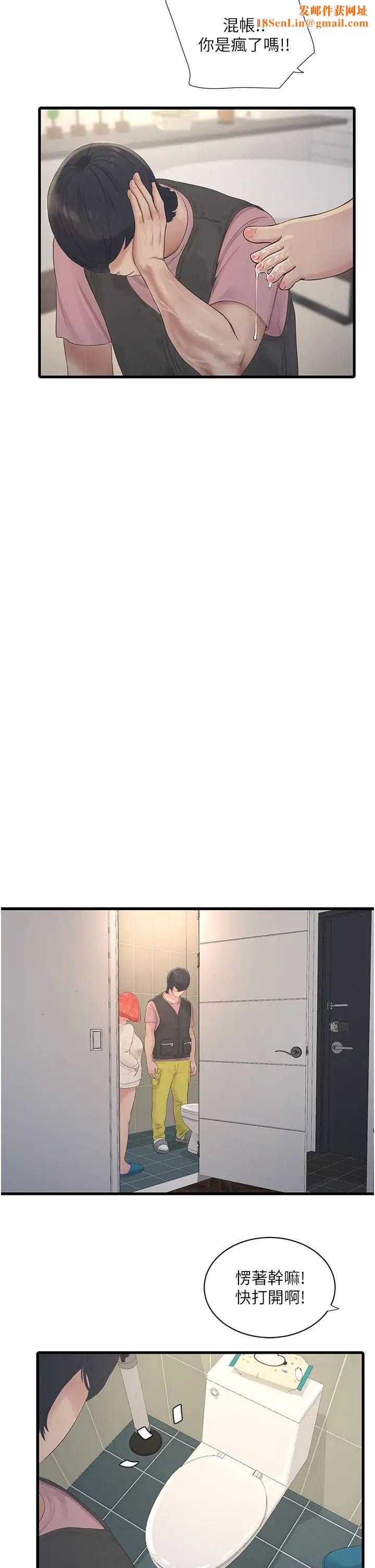 水电工日誌第24话-满足奥客的变态需求