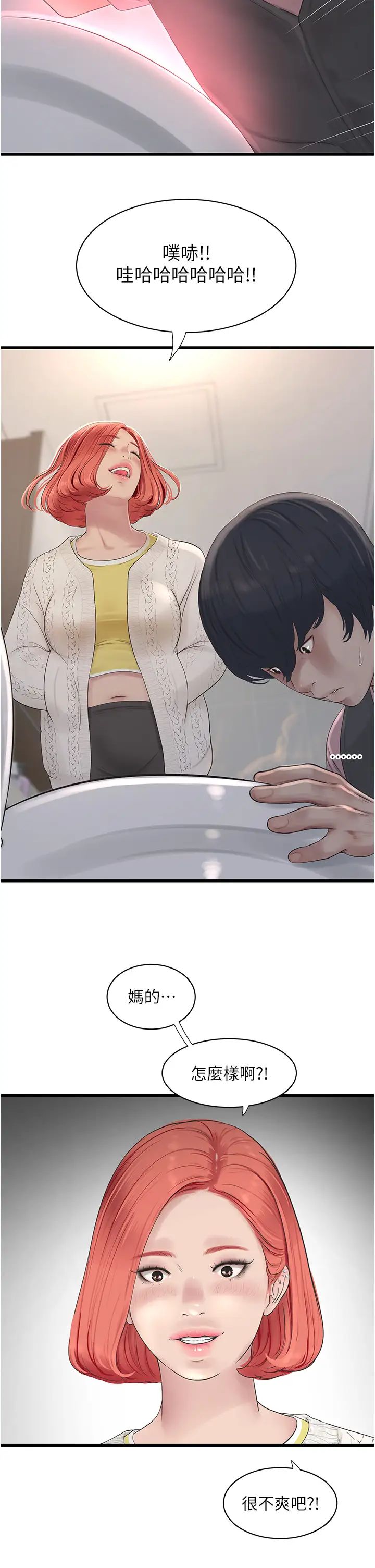 水电工日誌第24话-满足奥客的变态需求