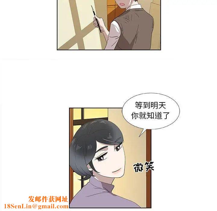 女人村的男老师第14话