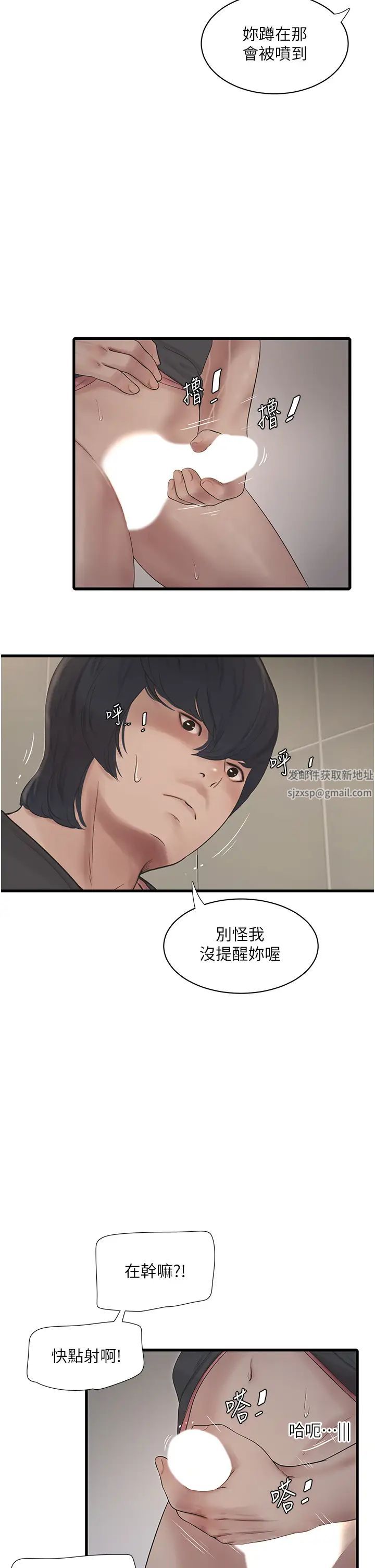 水电工日誌第24话-满足奥客的变态需求