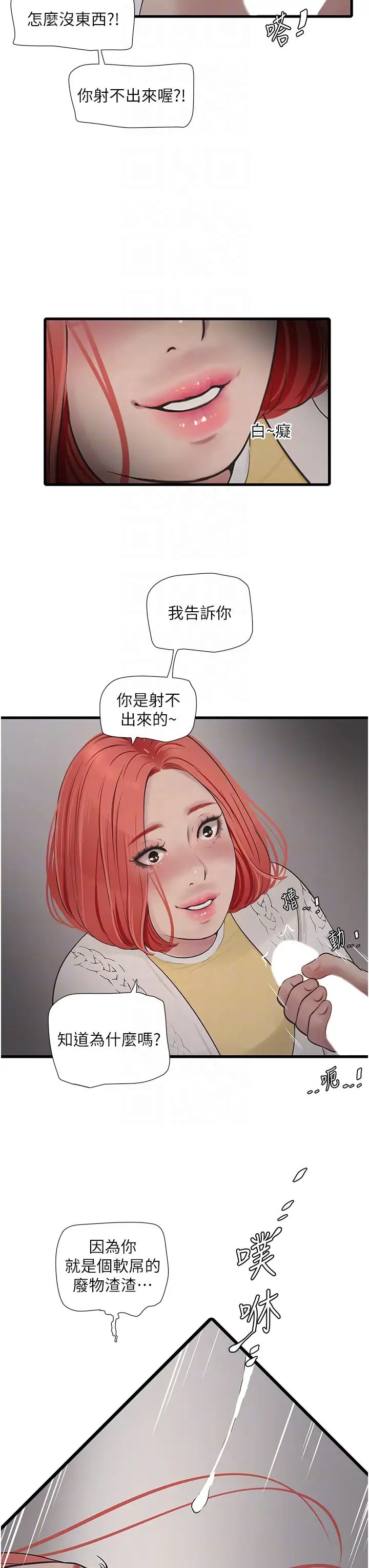 水电工日誌第24话-满足奥客的变态需求