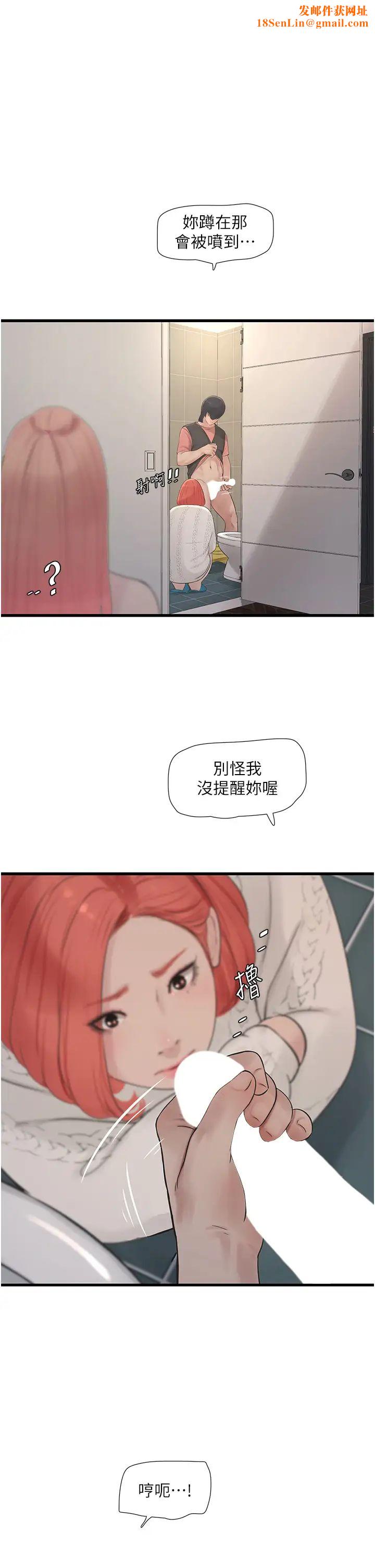 水电工日誌第25话-用力吸才出得来