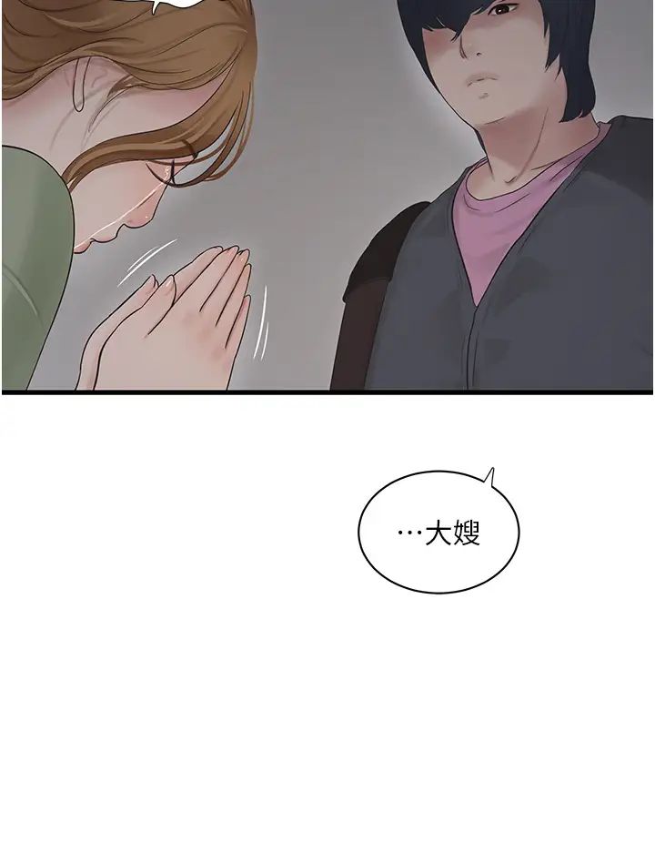 水电工日誌第25话-用力吸才出得来