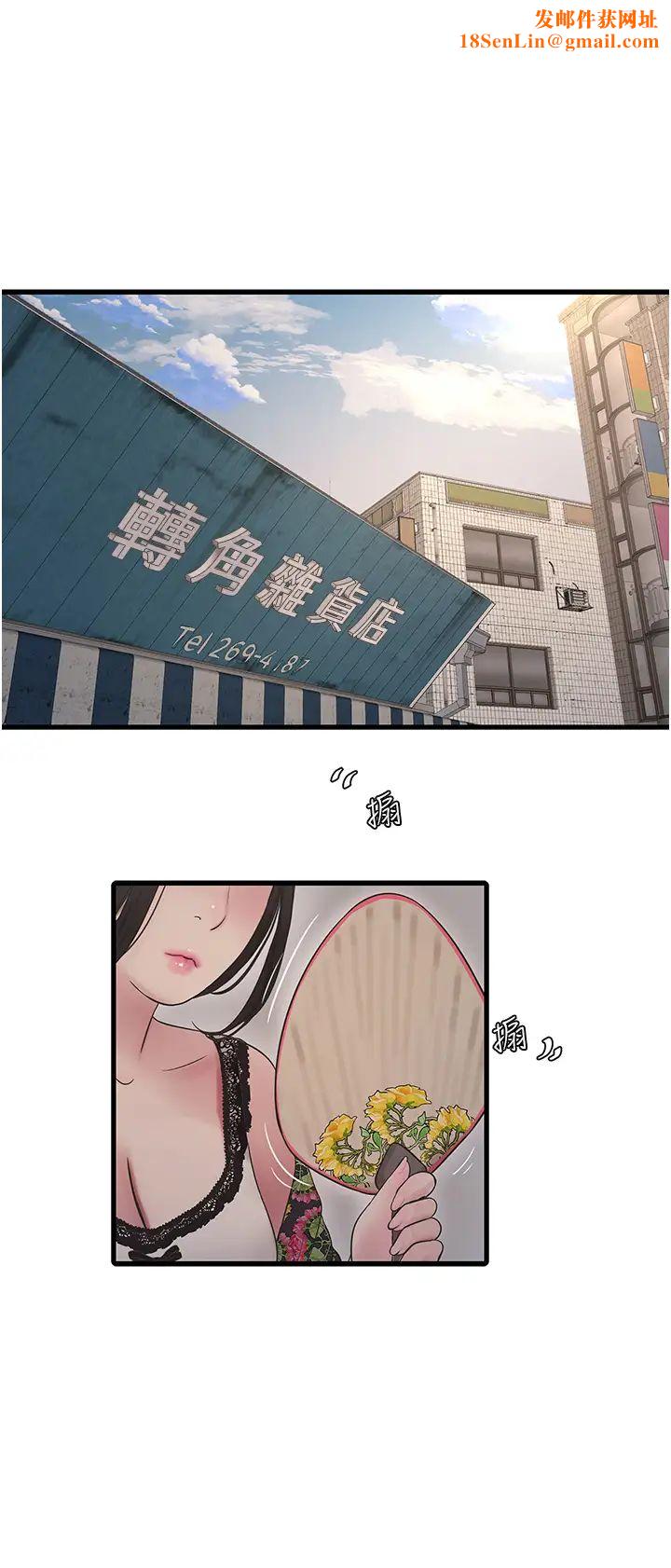 水电工日誌第25话-用力吸才出得来