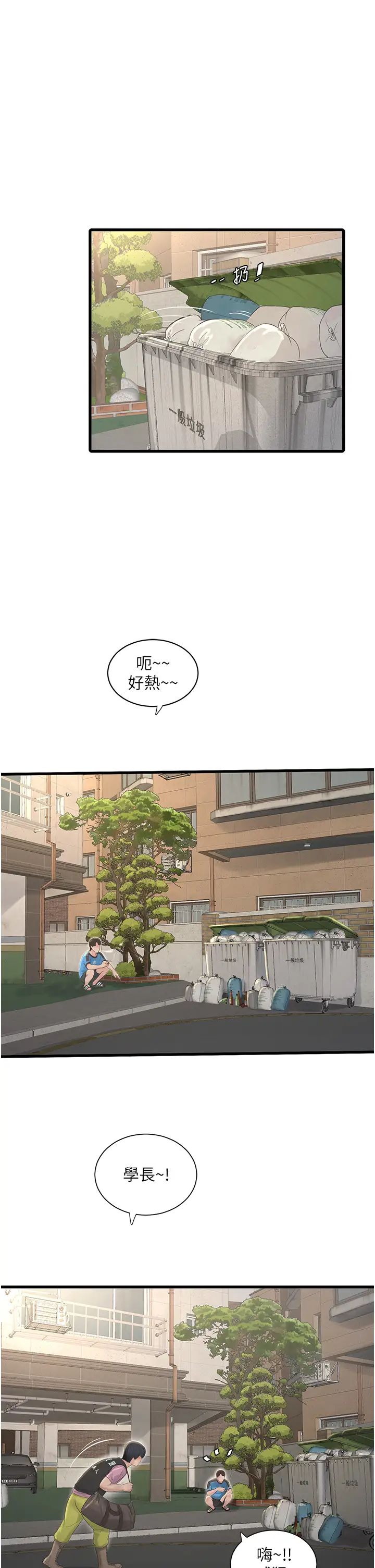 水电工日誌第25话-用力吸才出得来