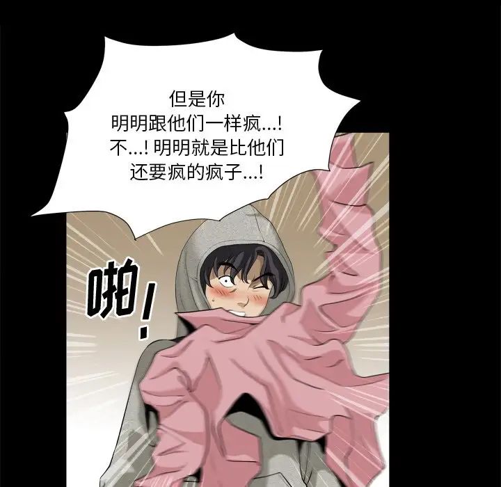 小混混第7话