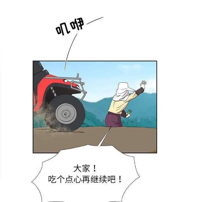 女人村的男老师第15话